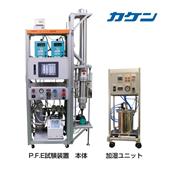 環(huán)境測(cè)量?jī)x器  P.F.E檢查裝置PFE-01型,PFE-01型